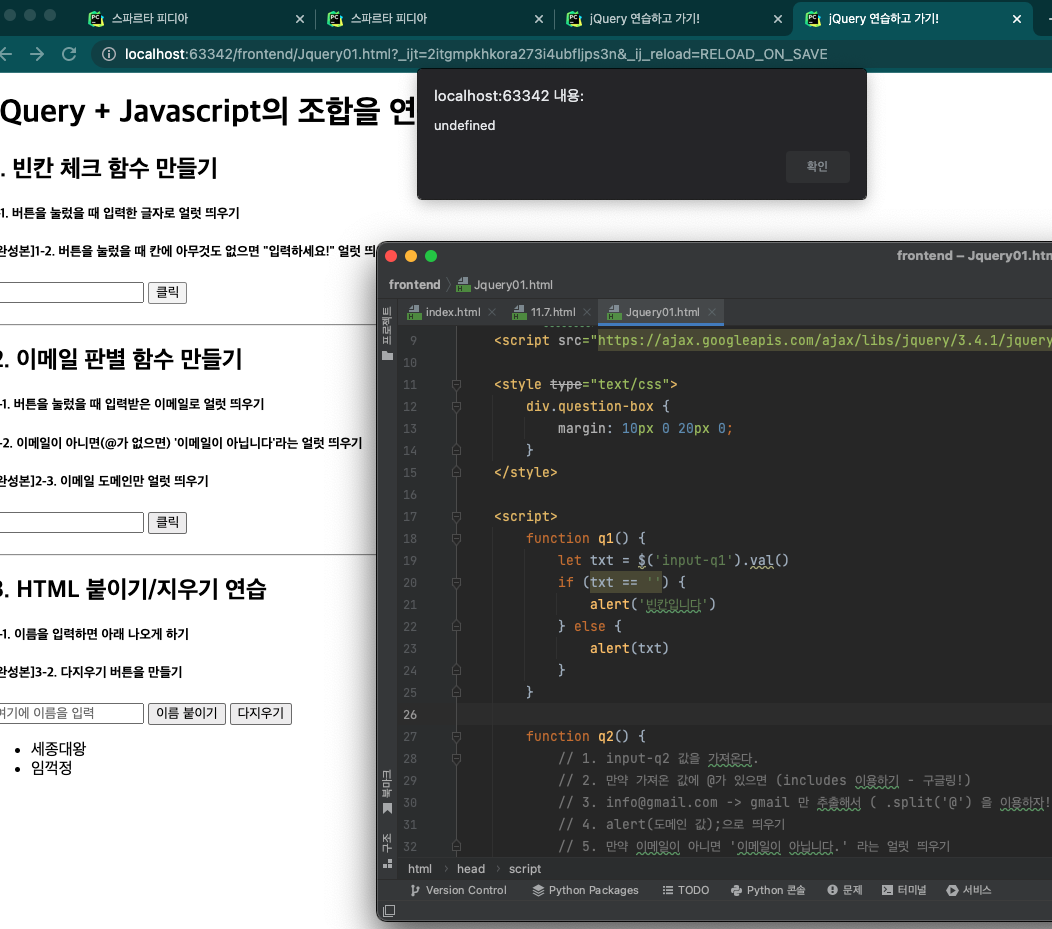 스파르타 즉문즉답